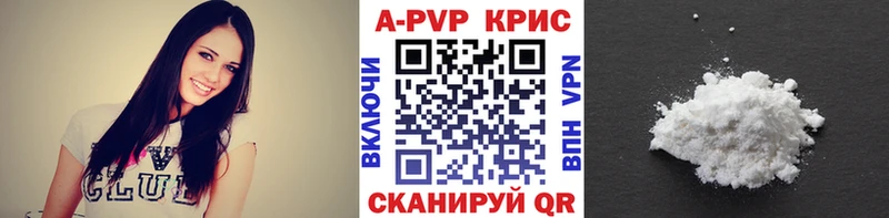 A-PVP СК КРИС  что такое наркотик  Кондрово 