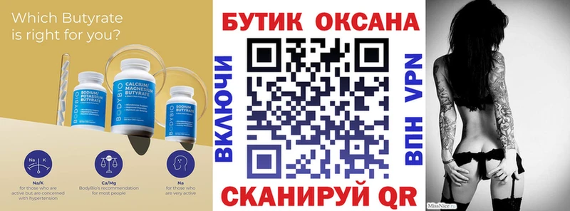 где купить наркотик  blacksprut   БУТИРАТ оксибутират  Кондрово 