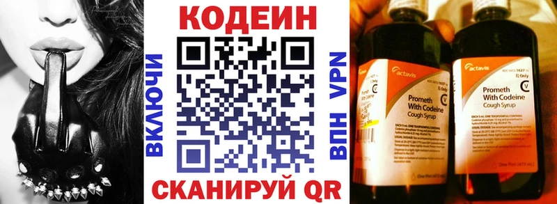Кодеиновый сироп Lean Purple Drank MEGA зеркало Кондрово цена
