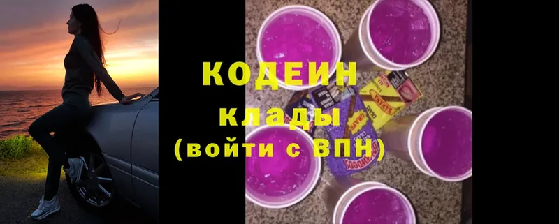 Codein Purple Drank  Кондрово 