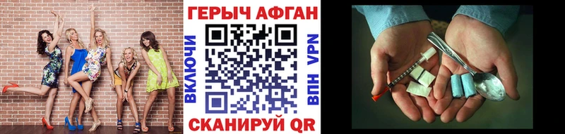 ГЕРОИН афганец  mega ссылки  Кондрово 
