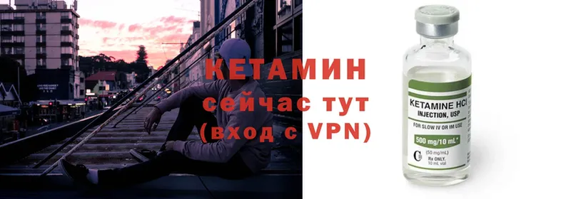 Кетамин VHQ  Кондрово 