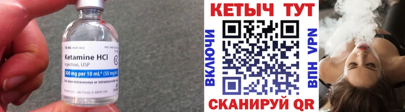 Кетамин ketamine  Кондрово 