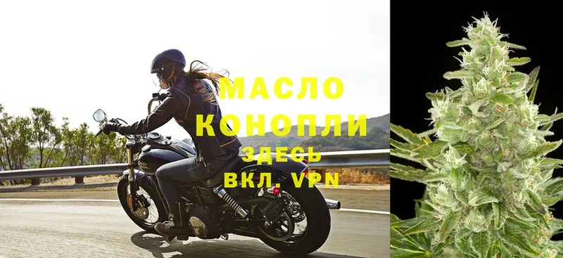 Дистиллят ТГК THC oil  Кондрово 